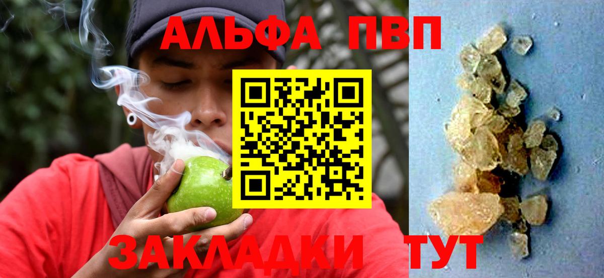 A PVP крисы CK  Альфа ПВП кристаллы  Вход с VPN  Воркута  Альфа ПВП СК КРИС 