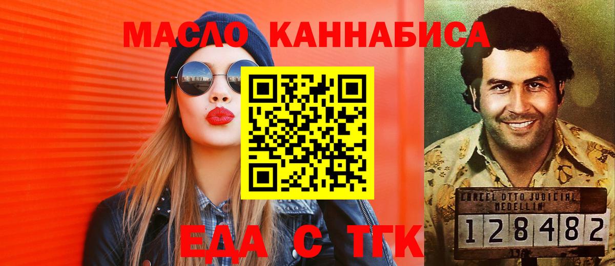 Воркута  Cannafood конопля  Вход с VPN 