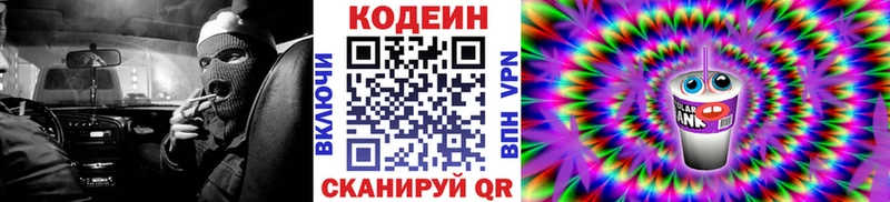 Кодеиновый сироп Lean напиток Lean (лин)  Воркута 