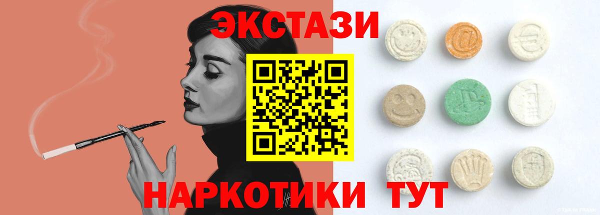 Ecstasy  ЭКСТАЗИ круглые  Воркута  Вход с VPN  Экстази Cube 
