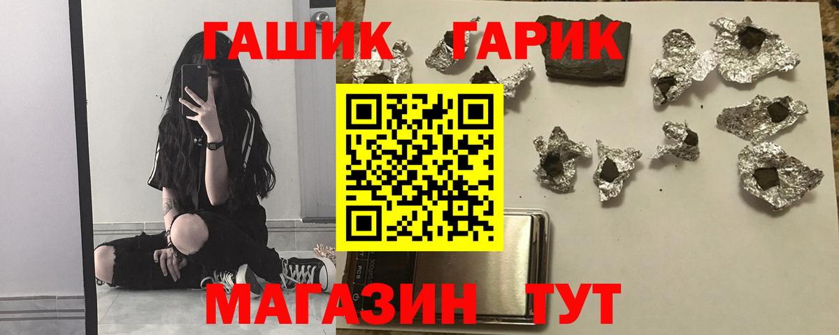 Воркута  ГАШ Premium  Гашиш  Вход с VPN 