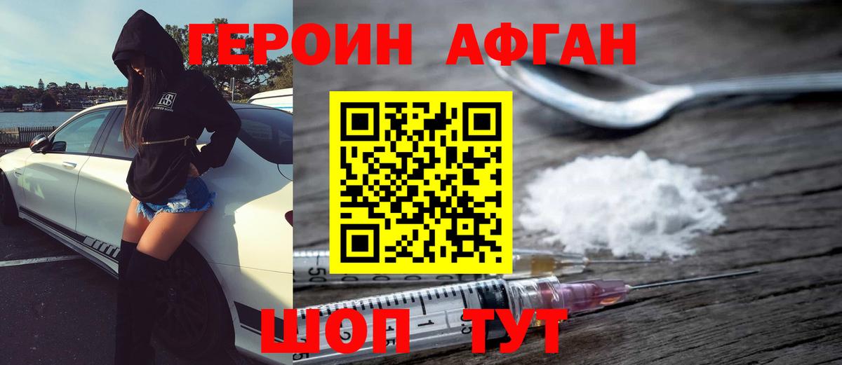 ГЕРОИН  ГЕРОИН герыч  Вход с VPN  Воркута 