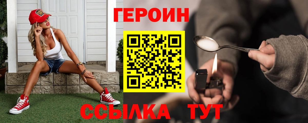 Героин афганец Воркута