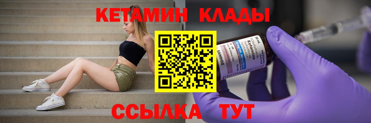 Воркута  КЕТАМИН ketamine  маркетплейс наркотические препараты  Вход с VPN  Кетамин ketamine 