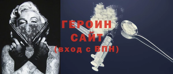 герыч Белокуриха