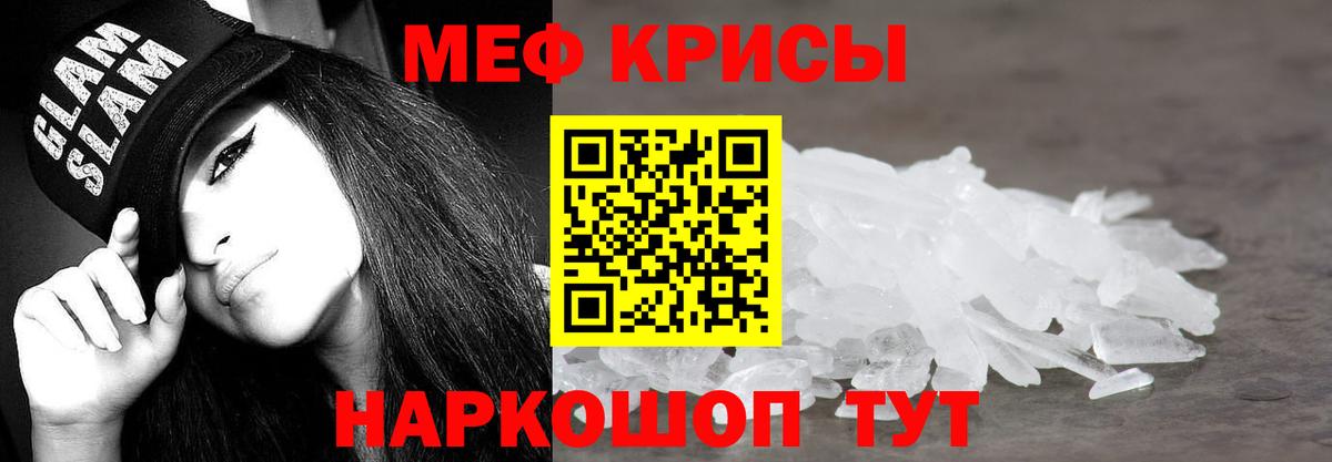 Мефедрон mephedrone  МЕФ  Воркута  Вход с VPN  Меф 4 MMC 