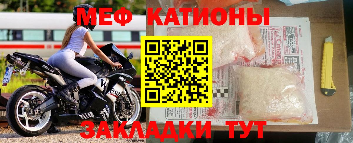 Мефедрон мука Воркута