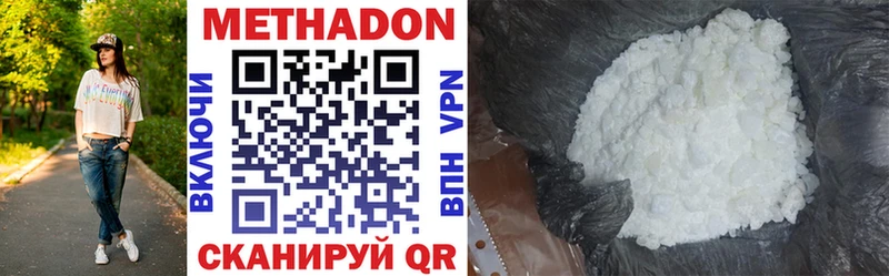 Метадон methadone  Воркута 