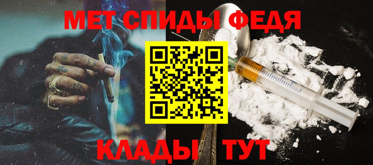 МЕТАМФЕТАМИН Декстрометамфетамин 99.9% Воркута