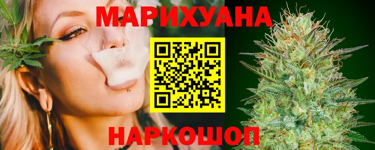 Марихуана планчик Воркута
